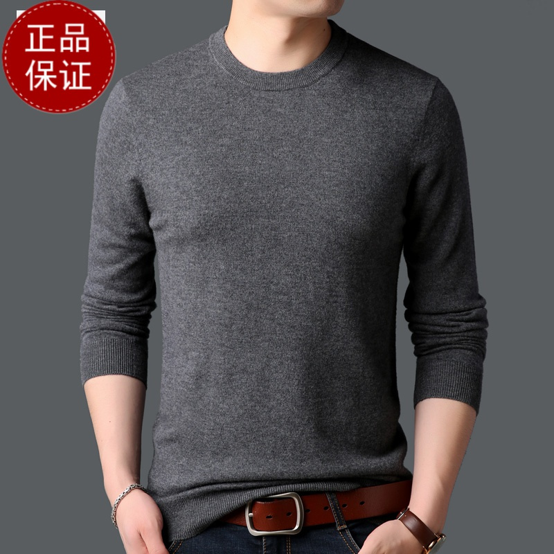 秋冬新款羊绒衫男薄款毛衣针织打底衫长袖男装圆领羊毛衫打底衫100纯羊毛衫套头商务羊绒衫男士毛衣套头大码