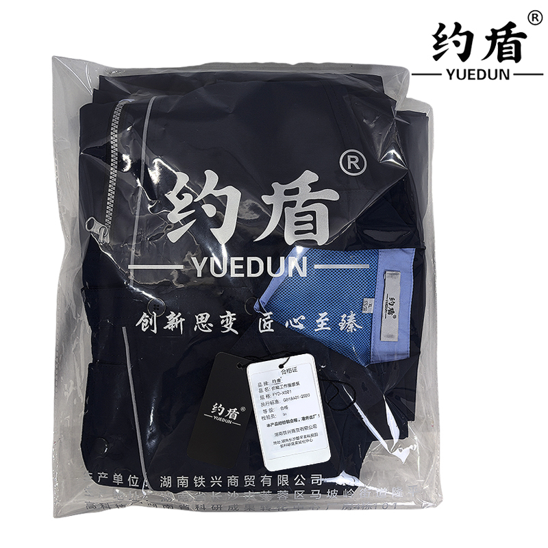 约盾 长袖工作服套装 可定制 FYD-X001/套高清大图