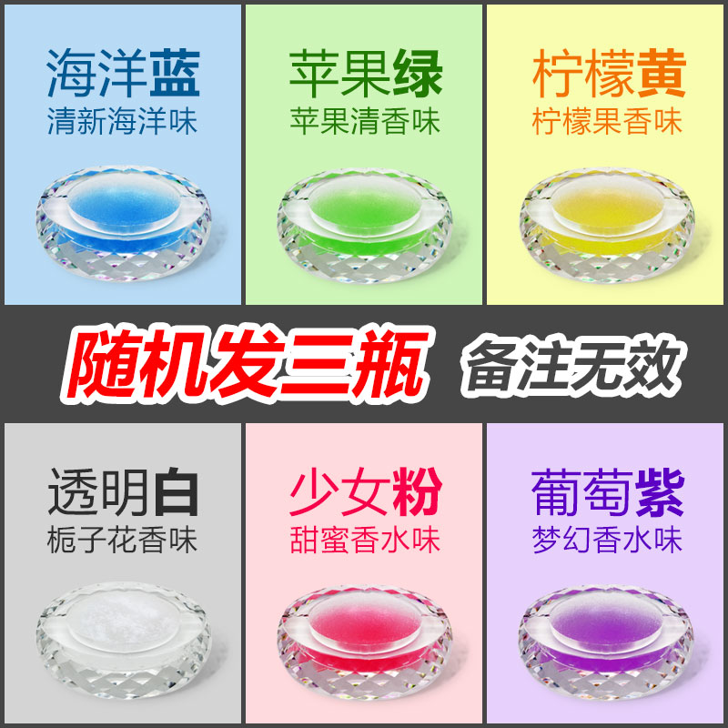 【补贴10%】空气清新剂灭烟沙熄烟除烟味室内空气净化剂烟烟灰缸香膏喷雾清香异味二手烟 随机发三瓶超值划算