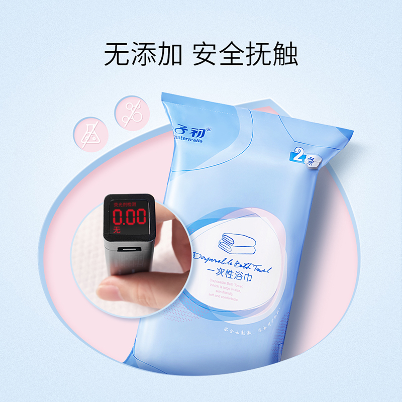 子初 旅行必备一次性浴巾待产旅行装加大洗浴用毛巾2条/包*2