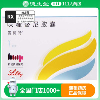 爱优特呋喹替尼胶囊1mg*21粒/盒