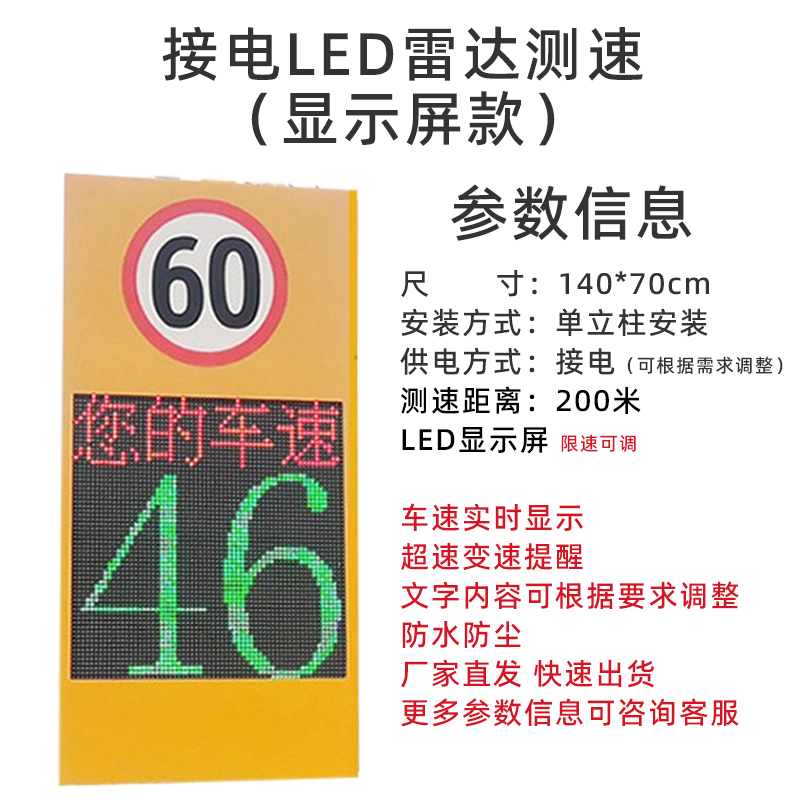 彩鲸(CAIJING)CJ-CSY04雷达测速仪自动拍照抓拍车速内部园区车辆超速预警测速仪高清大图
