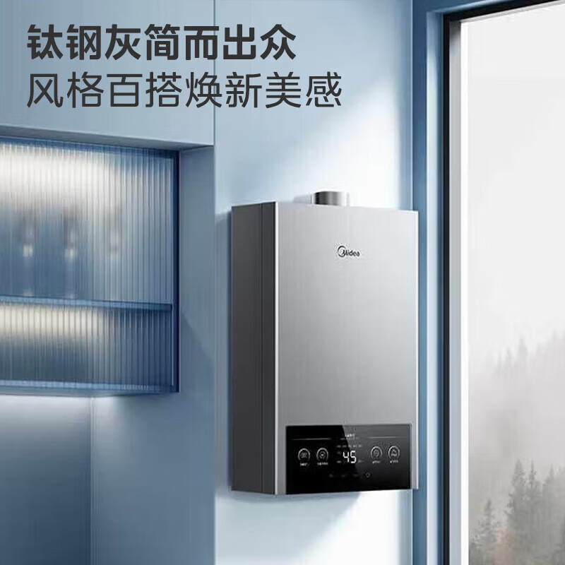 美的(Midea)家用13升燃气热水器水气双调 ECO超节能恒温洗无极变升多重安防 LED大屏JSQ25-MK1天然气