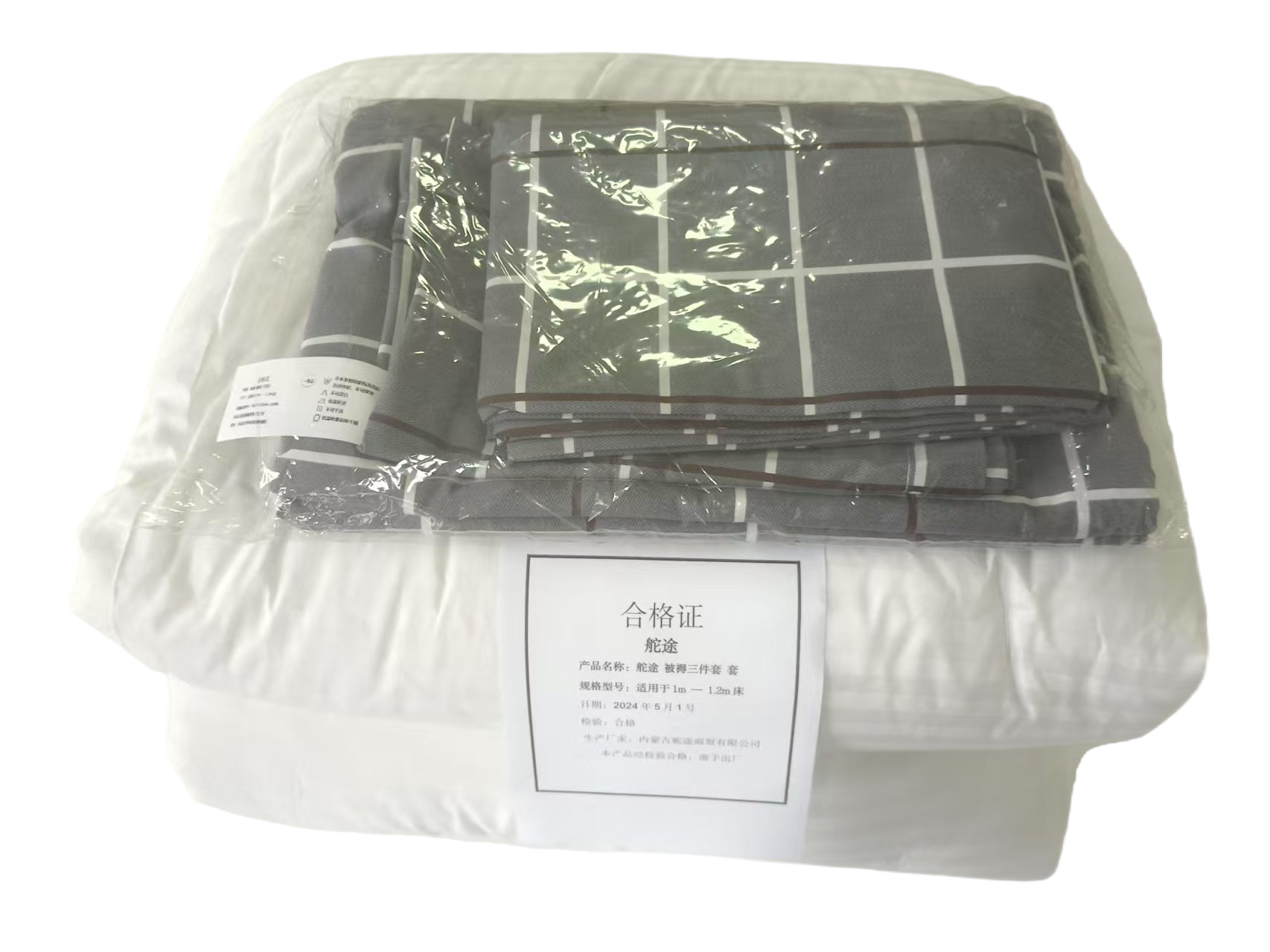 舵途 被褥三件套 适用于1m — 1.2m床 套