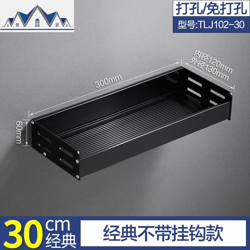 厨房置物架免打孔调料味品架子壁挂式收纳储物架厨具用品百货带钩_813 经典黑色30cm（无钩）