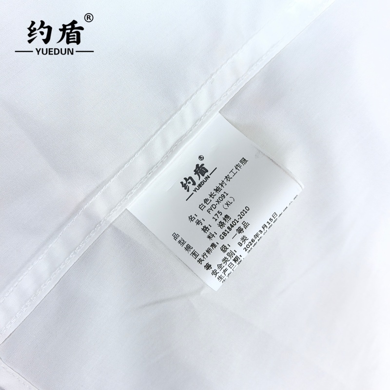 约盾 白色长袖衬衣工作服套装 FYD-X091/套高清大图