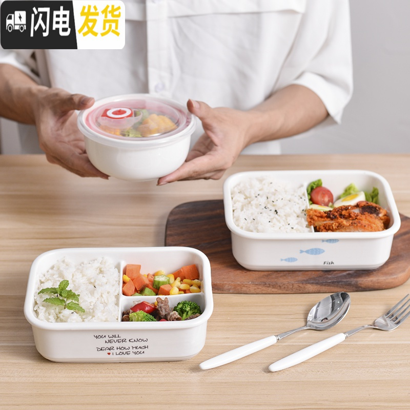 三维工匠陶瓷三格饭盒带盖保鲜密封便当盒微波炉加热专用四面扣便当盒 四面扣-fish三格+小碗+餐具+袋子