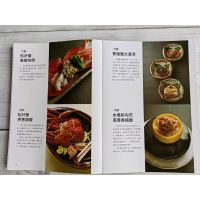 日本主厨笔记.鱼料理专业教程 [正版]日本主厨笔记——鱼料理专业教程 (日)原田实 等 著 方宓 译 菜谱生活 书店图书