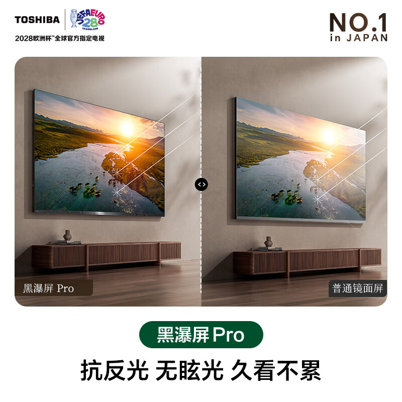东芝电视R700SF-SE先锋款 85英寸 原色RGB MiniLED 音画双芯 前出音火箭炮 黑瀑屏PRO 360Hz高清大图