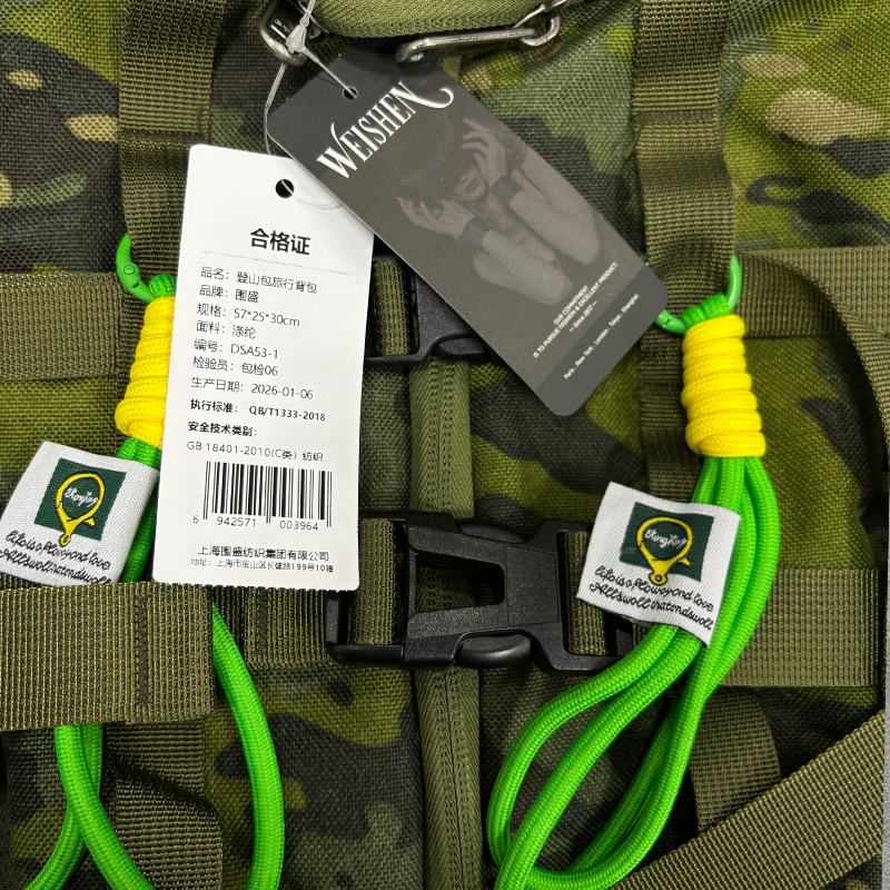 围盛 登山包旅行背包 57*25*30cm 个高清大图