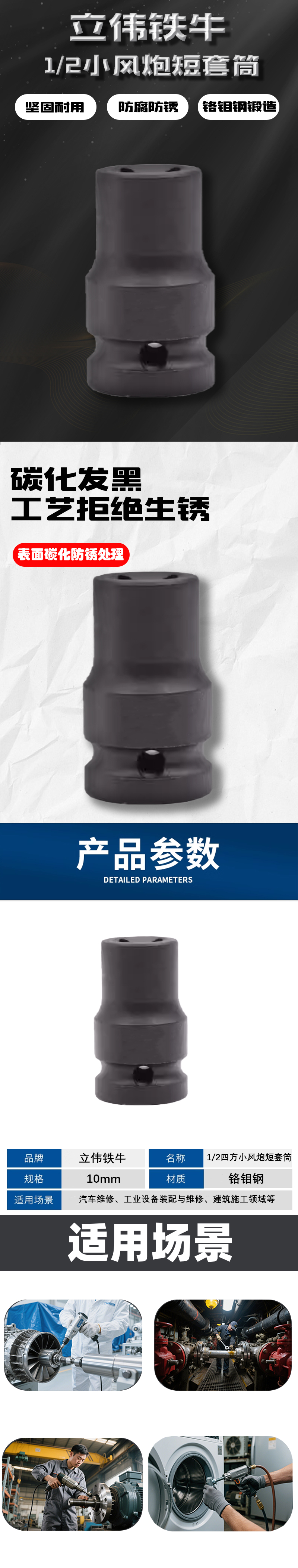 立伟铁牛1/2小风炮短套筒10mm/个高清大图