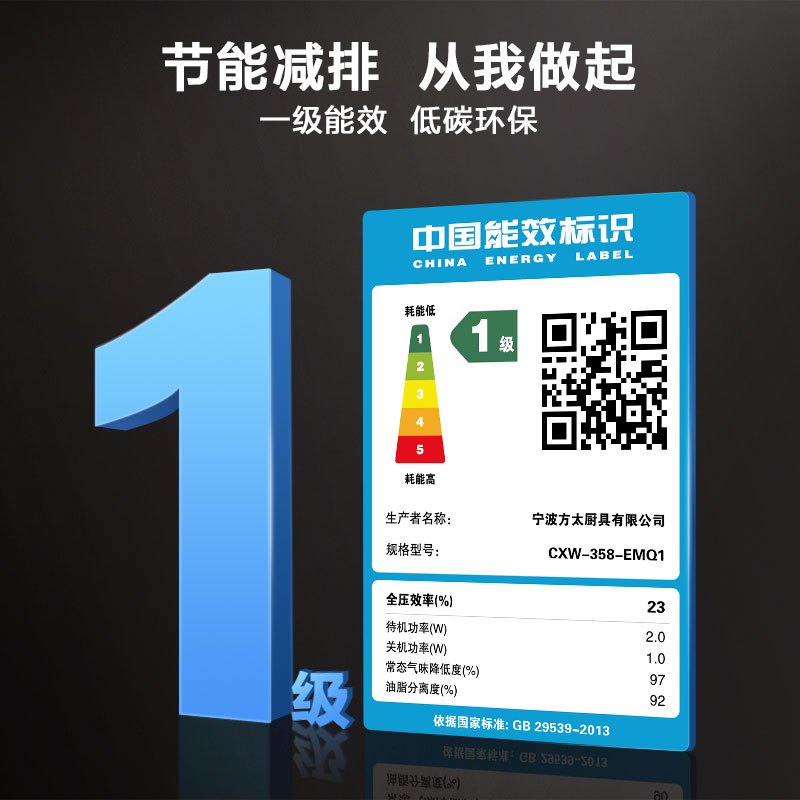 方太(FOTILE)烟灶套餐24m³/min欧式红外智控油烟机+钢化玻璃5.0kW燃气灶具EMQ1+TH26B