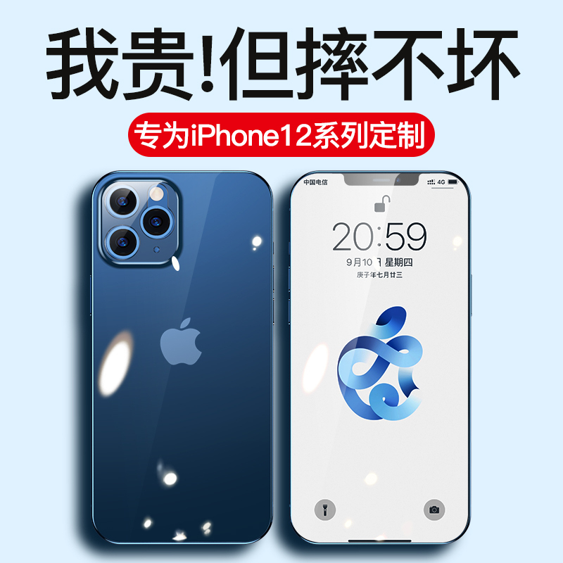 可波 iPhone12/12pro/mini手机壳苹果11/11Pro Max防摔透明软苹果11Pro轻薄软壳新款电镀壳高清大图