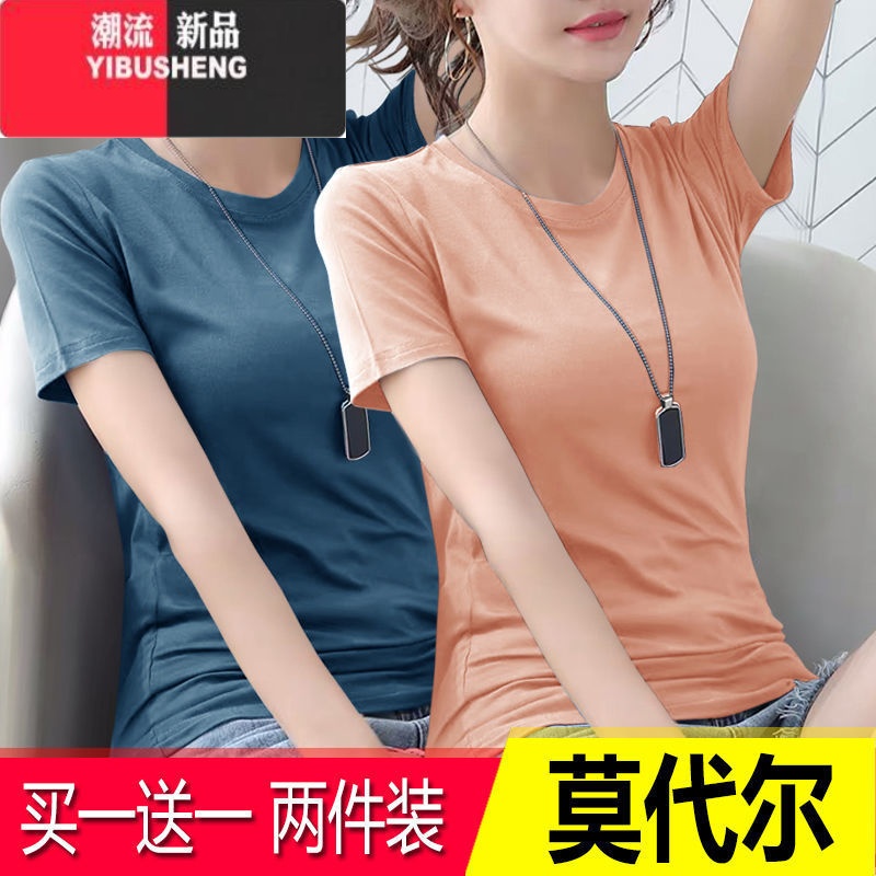 YIBUSHENG莫代尔新款t恤女短袖上衣2024季薄款修身显瘦纯色圆领打底衫女 蓝色+桔色两件装 3XL建议145-160斤