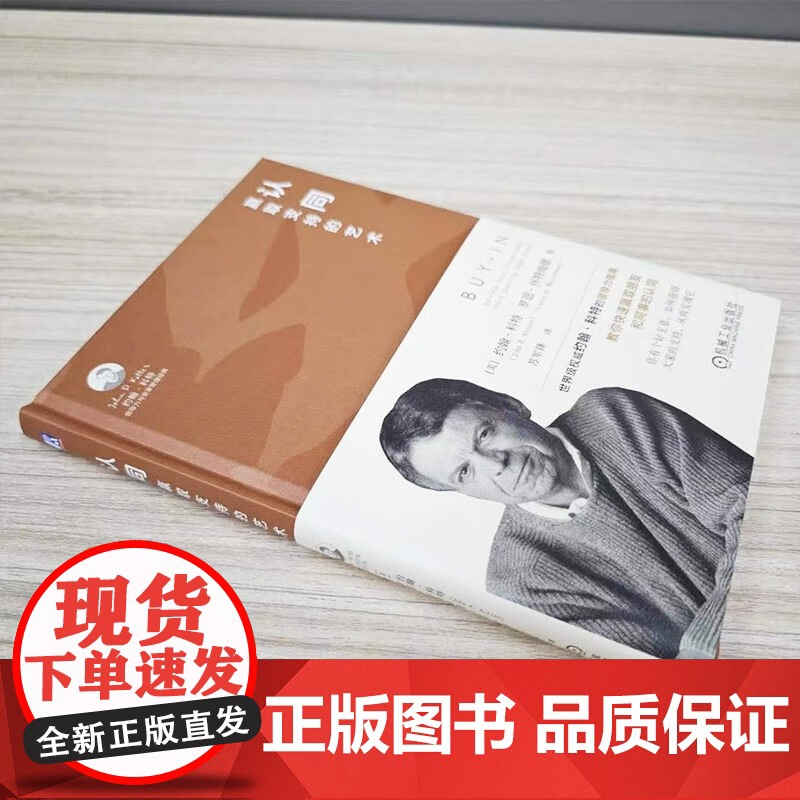 认同 赢取支持的艺术 约翰·科特等 著 管理高清大图