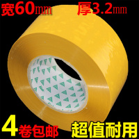 米色胶带打包大胶带包装封箱带高粘胶纸宽6cm厚32mm胶布