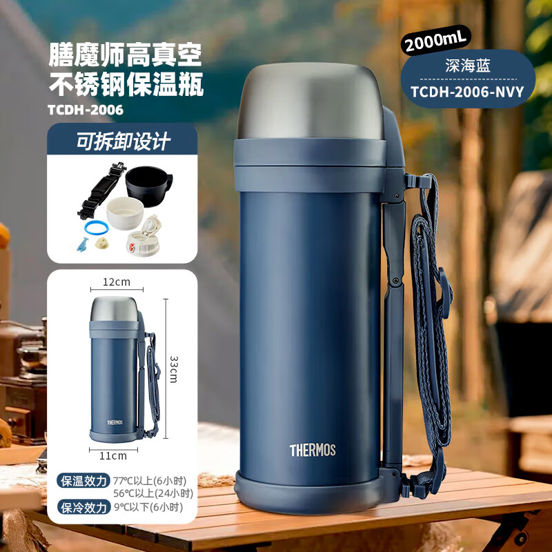 膳魔师(THERMOS) 户外便携保温壶 旅行壶 304不锈钢 2L 蓝色 TCDH-2006 NVY / 个高清大图