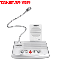 得胜(TAKSTAR)DA-237窗口双向对讲机 银行柜台医院车站邮局窗口专用对讲器扩音器 银色