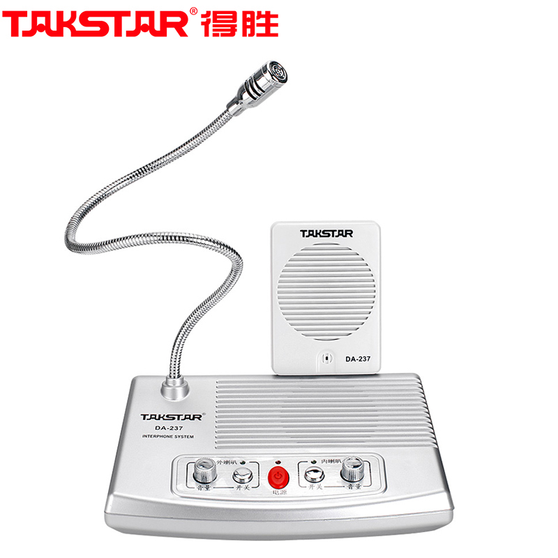 得胜(TAKSTAR)DA-237窗口双向对讲机 银行柜台医院车站邮局窗口专用对讲器扩音器 银色