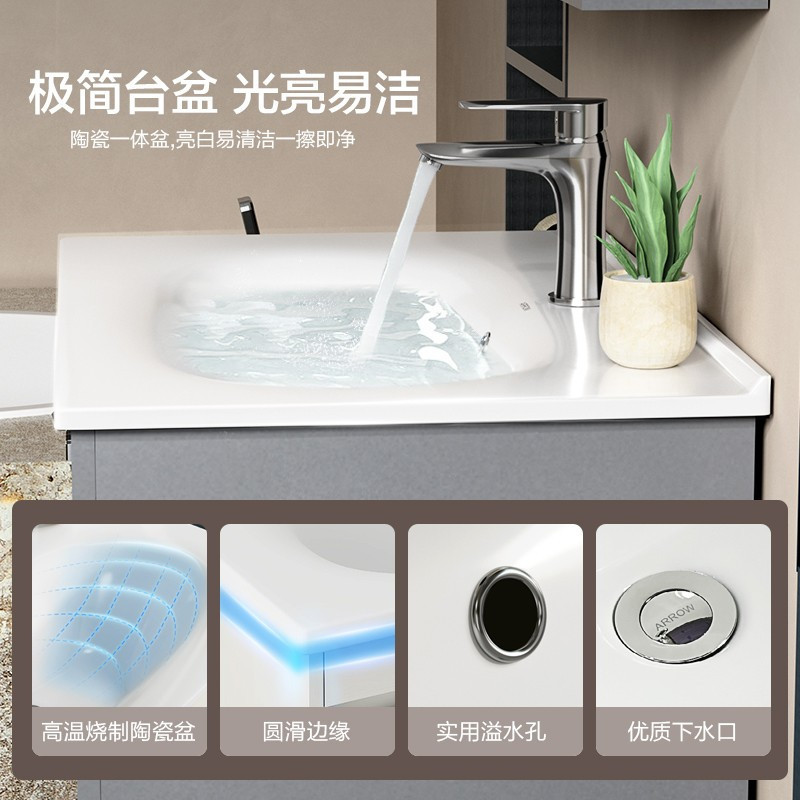 箭牌浴室柜组合一体面盆现代简约卫生间洗漱台陶瓷盆洗手盆实木柜