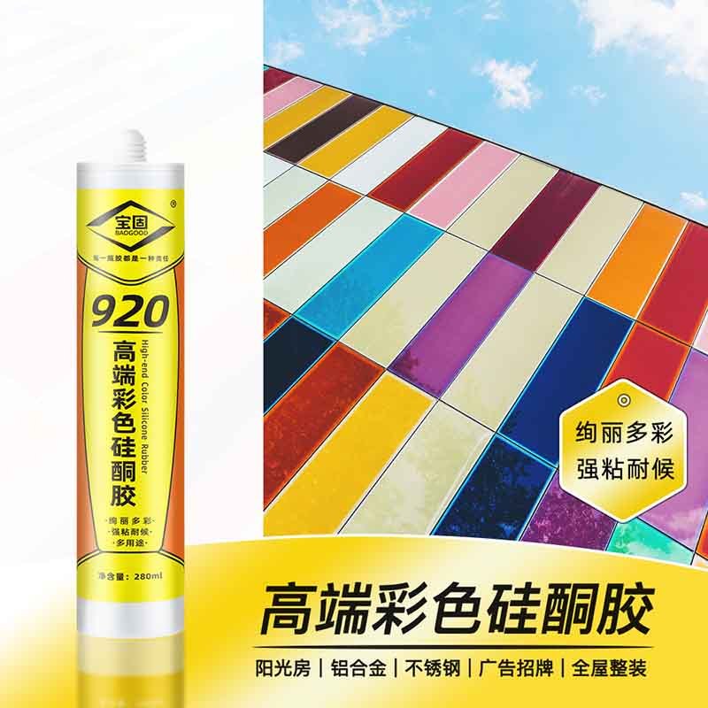 宝固 920高端彩色硅酮胶 280ml/支 11浅咖啡 5支/组(单位:组)货期7天