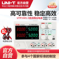 优利德UTP3305-II线性直流稳压电源数显30V/5A手机维修电源可调电源