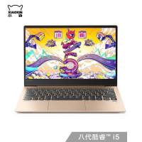 联想(Lenovo) 小新Air13 英特尔酷睿i5 13.3英寸超轻薄本笔记本电脑(i5-8265U 8G 256GB 100%色域 全高清屏) 玫瑰金