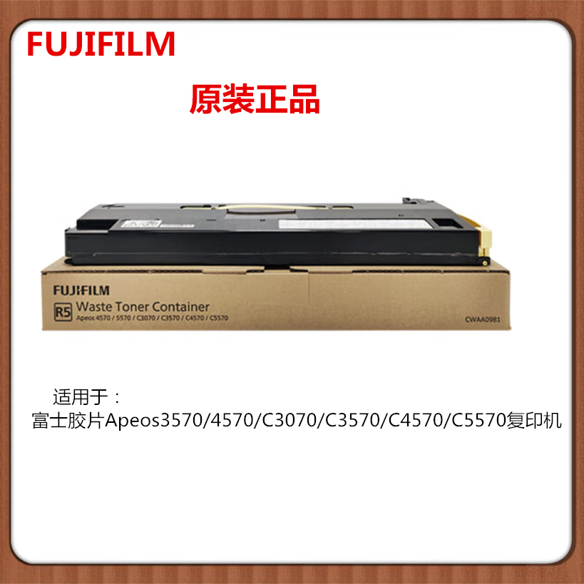 富士施乐C3070C3570C4570C5570C6570C7070原装墨粉盒碳粉 红色CT203588/约2.1万页高清大图