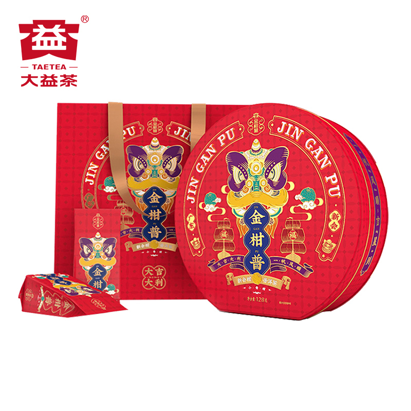大益 瑞狮小青柑 普洱茶熟茶128g新会柑普茶2020/2021年金柑普
