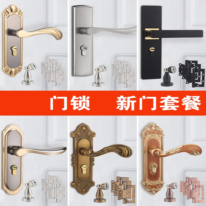 房门锁家用型卧室内门黑色锁具三件套老式门把手旧门换锁