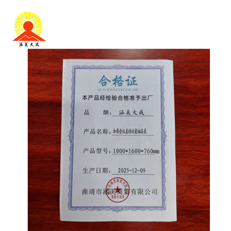 涵美大成 加厚会议桌培训桌油漆桌 1000*1600*760mm 张高清大图
