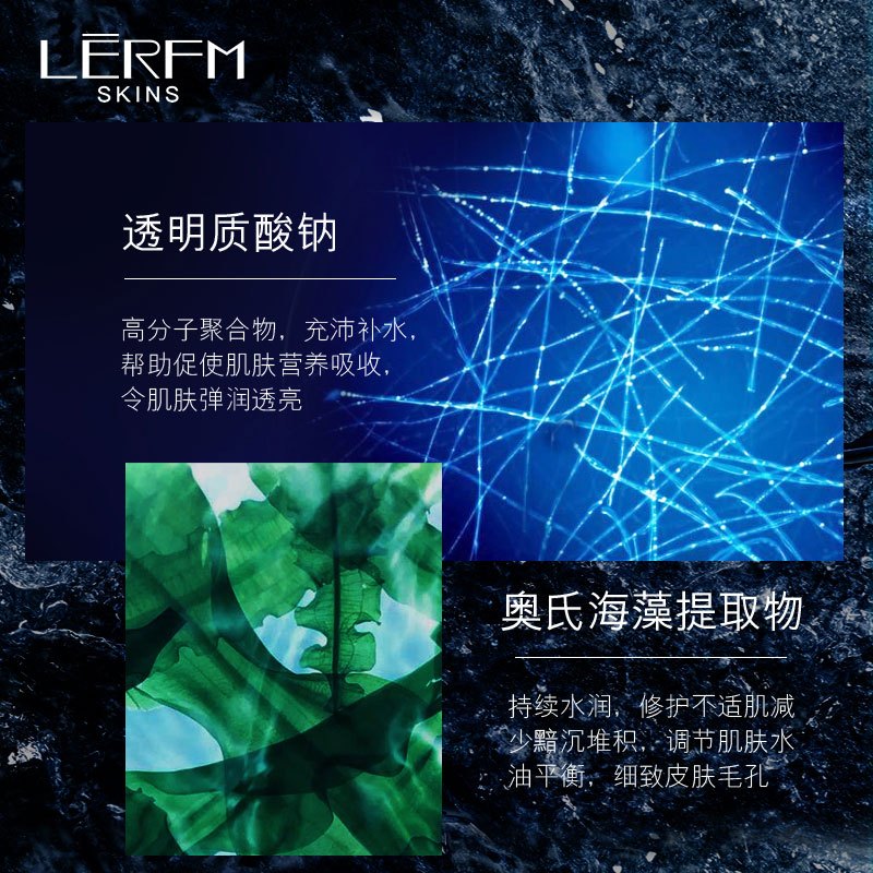 LERFM 男士焕能补水3件套盒