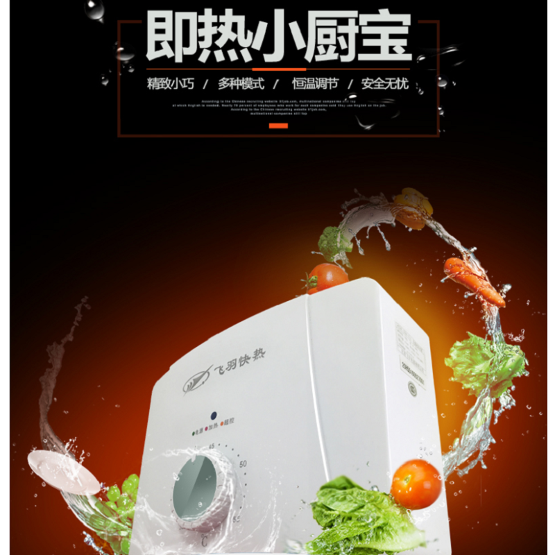 飞羽快热 电热水器 20H恒温3.4KW+10A漏保J(台)即热式小厨宝家用速热恒温台下宝