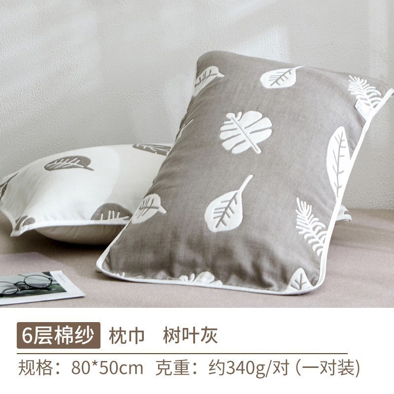 家柏饰(CORATED)全棉枕巾一对装全棉纱布加厚单人儿童欧式情侣枕头盖巾防滑不脱落 树叶灰 默认尺寸