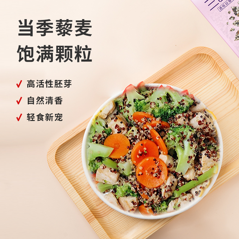 雁门清高山西三色藜麦粗粮400gX2袋优选杂粮 粗粮粥精装高清大图