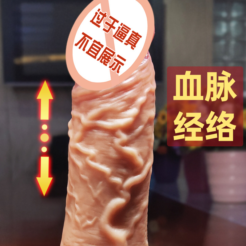 真茎-棕色-1 久爱成人用品仿真阳具av棒假jj炮机情趣性用品自慰器伸缩炮机跨境成人情趣用品高清大图