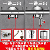潜水艇(submarine)全铜洗衣机水龙头三通一进二出两双用头单冷龙头一分二角阀