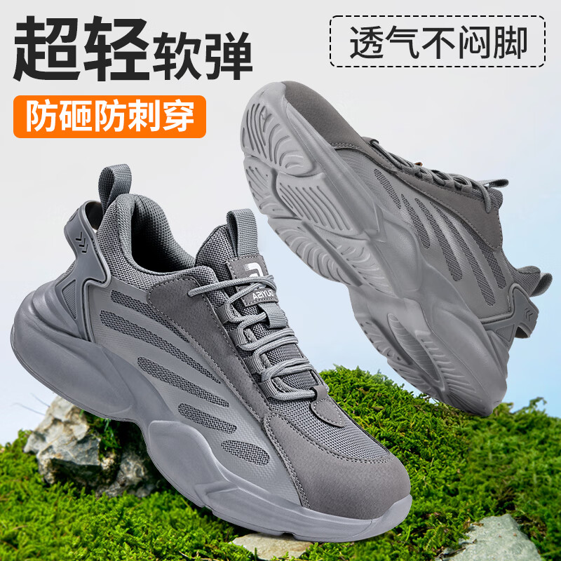 卫尔盾1157GY劳保鞋男士透气钢包头防砸防刺轻便耐磨安全工作工地鞋高清大图