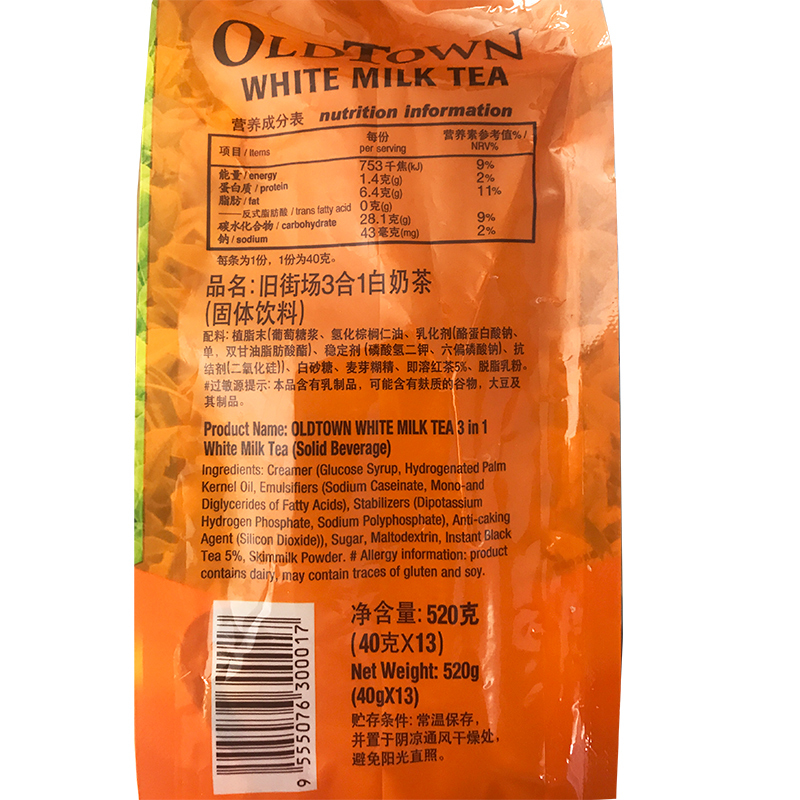 马来西亚进口旧街场白奶茶2袋组合520克*2袋三合一即溶奶茶粉速溶拉茶