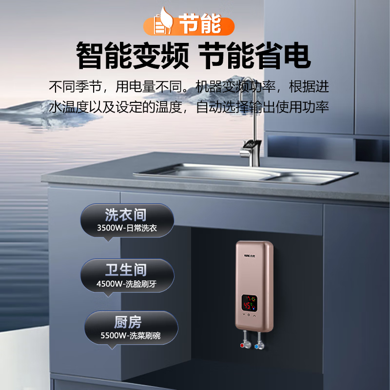 约克(YORK) 即热小厨宝YK-DB1 家用速热 下出水厨宝 即开即热 触控式免储水 即热型 5500W