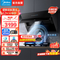 美的(Midea)烟灶套装侧吸23m³大吸力变频挥手自清洗烟灶联动抽油烟机燃气灶5.2kW猛火JP70+Q529L天然气