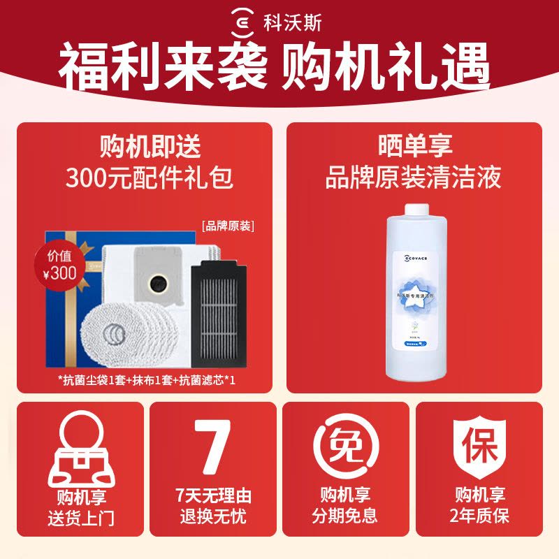 科沃斯T50 PRO扫地机器人扫拖一体自动清洗洗地机智能家用双机械臂毛发0缠自动集尘-上下水版本官方旗舰正品图片
