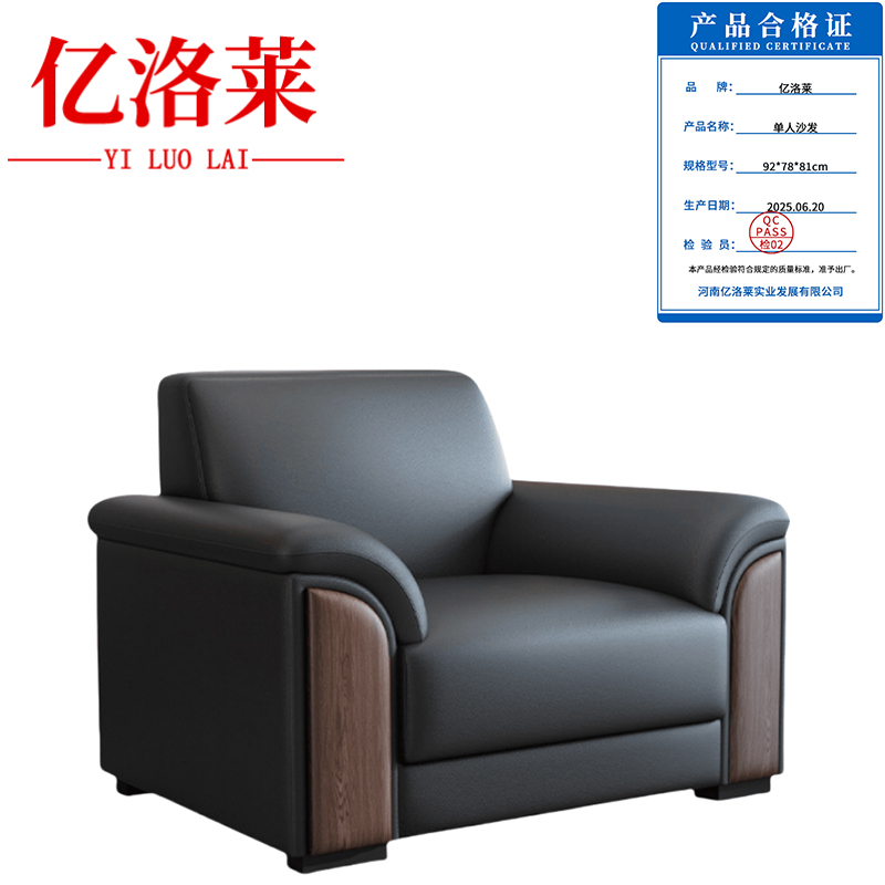 亿洛莱 单人沙发 92*78*81cm 张高清大图