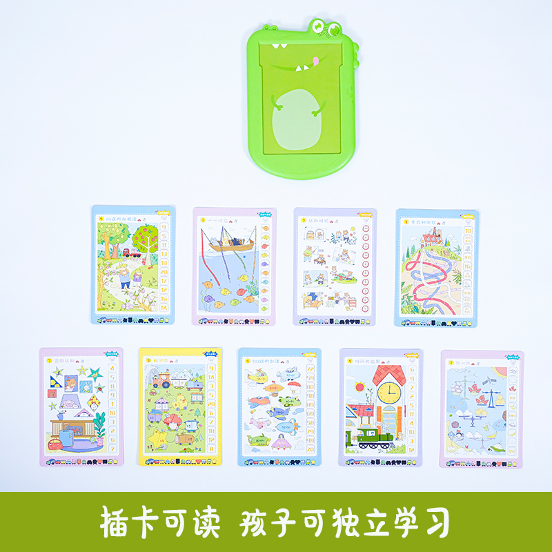 [正版]小手按读逻辑数学Aipad 3-9岁儿童数学启蒙幼小衔接智能学习板数与数学启蒙逻辑小手点读发声语音点读书幼儿早