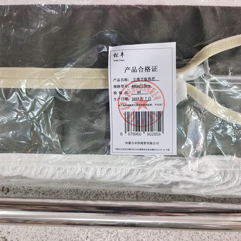 松丰 尘推平板拖把40cm*15cm把高清大图