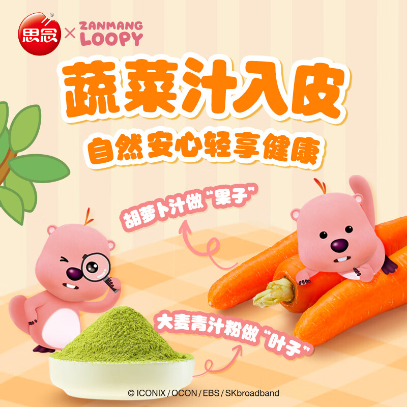 思念好柿花生联名款花生汤圆312g*3袋+龙井茶汤圆300g*3袋高清大图