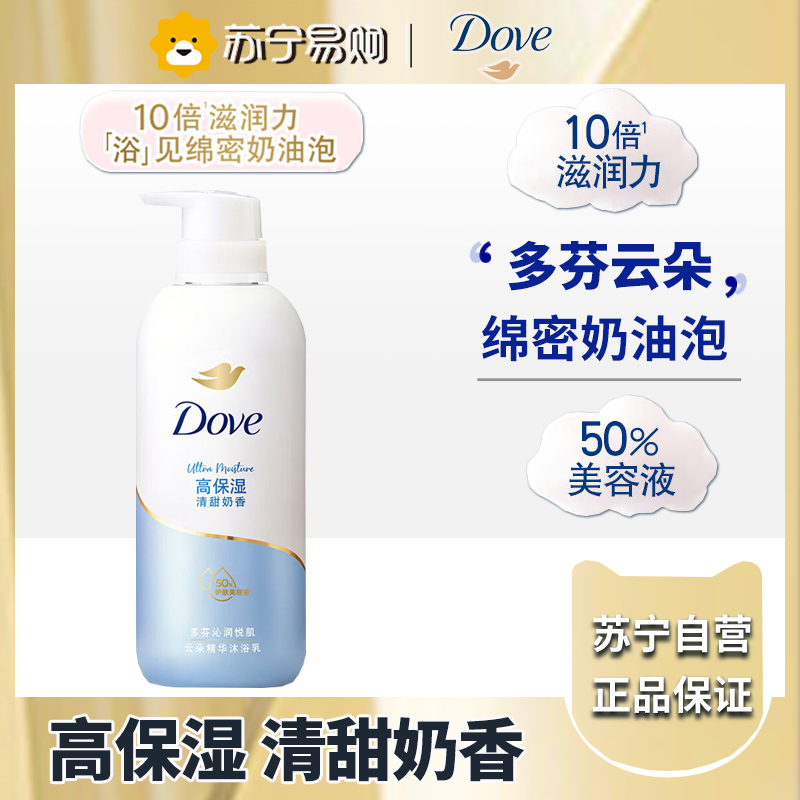 多芬(Dove)泡泡沐浴露 神经酰胺 沐浴乳 氨基酸沐浴液 保湿滋润 500ml 深层营润