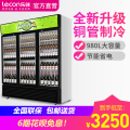 Lecon/乐创 三门草绿色-新款 直冷 展示柜 冷藏柜红黑色 商用冰柜 冰箱啤酒饮品 保鲜柜 饮料柜 单门冷柜 陈列柜