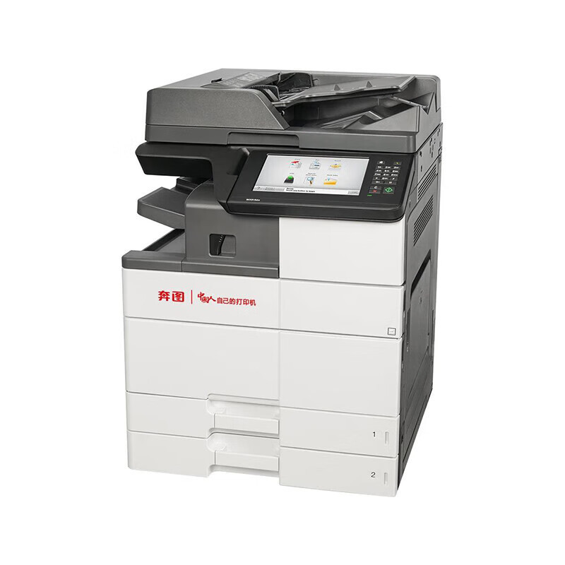 奔图(PANTUM)M9005DN A3自动双面打印/扫描/复印黑白激光多功能一体机 10英寸彩色触摸屏高清大图