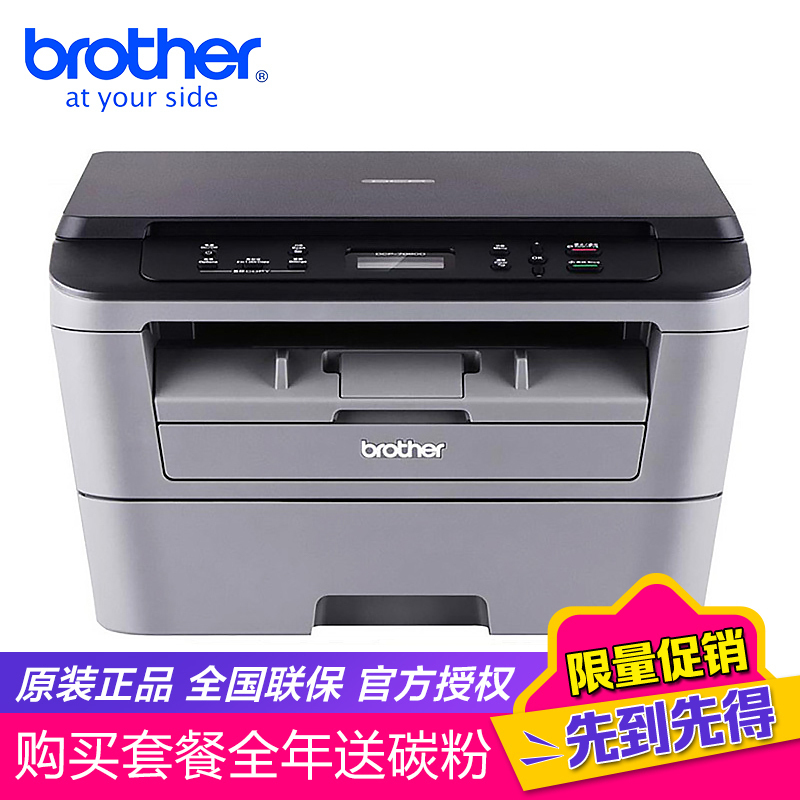 兄弟(Brother)DCP-7080D黑白激光打印机复印扫描 一体机 自动双面 替7060D 套餐一